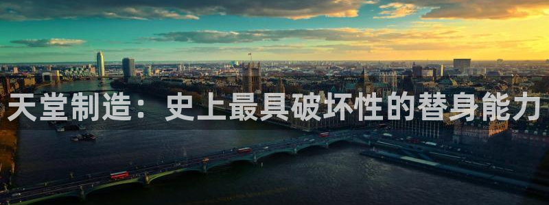 彩神赢钱了吗是真的吗：天堂制造：史上最具破坏性的替身能力