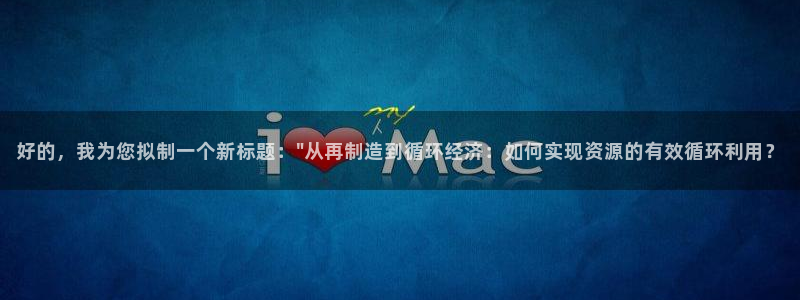 彩神赢了钱登录不上去：好的，我为您拟制一个新标题：\